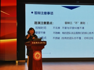 管理服务学院：召开双创大赛技能...